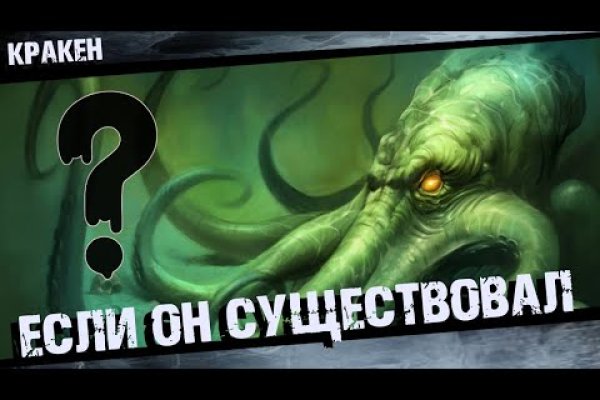 Кракен зеркало 2kraken biz